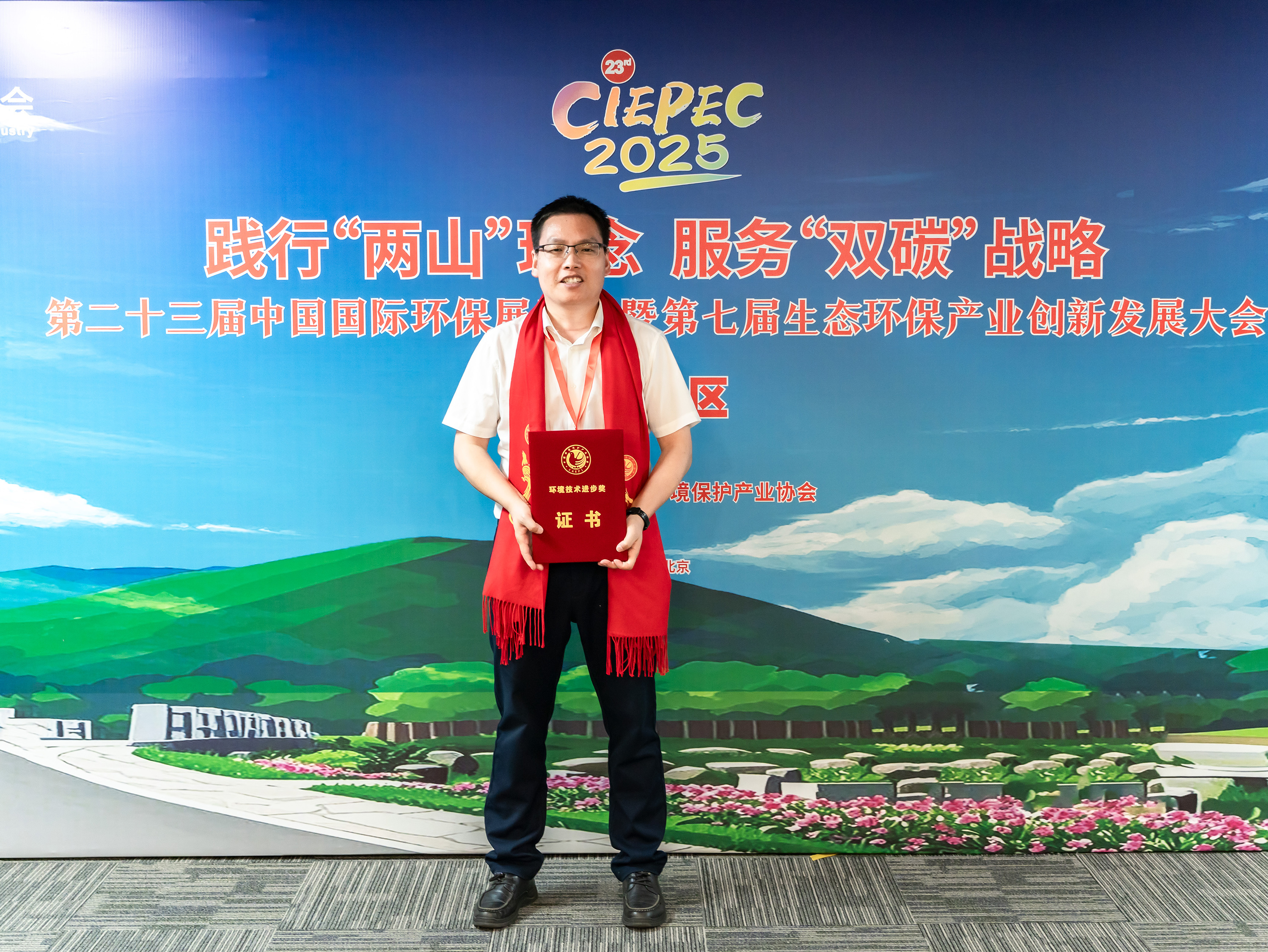 荣耀时刻！琳琅娱乐环保斩获中环协2024年度环境技术进步奖二等奖！