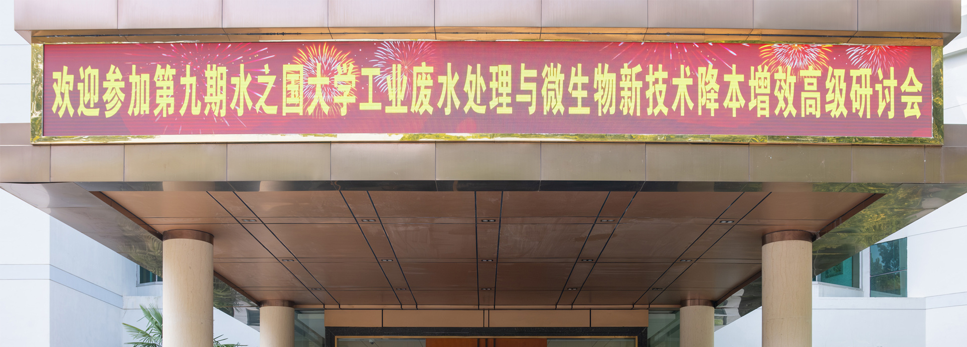 琳琅娱乐大学