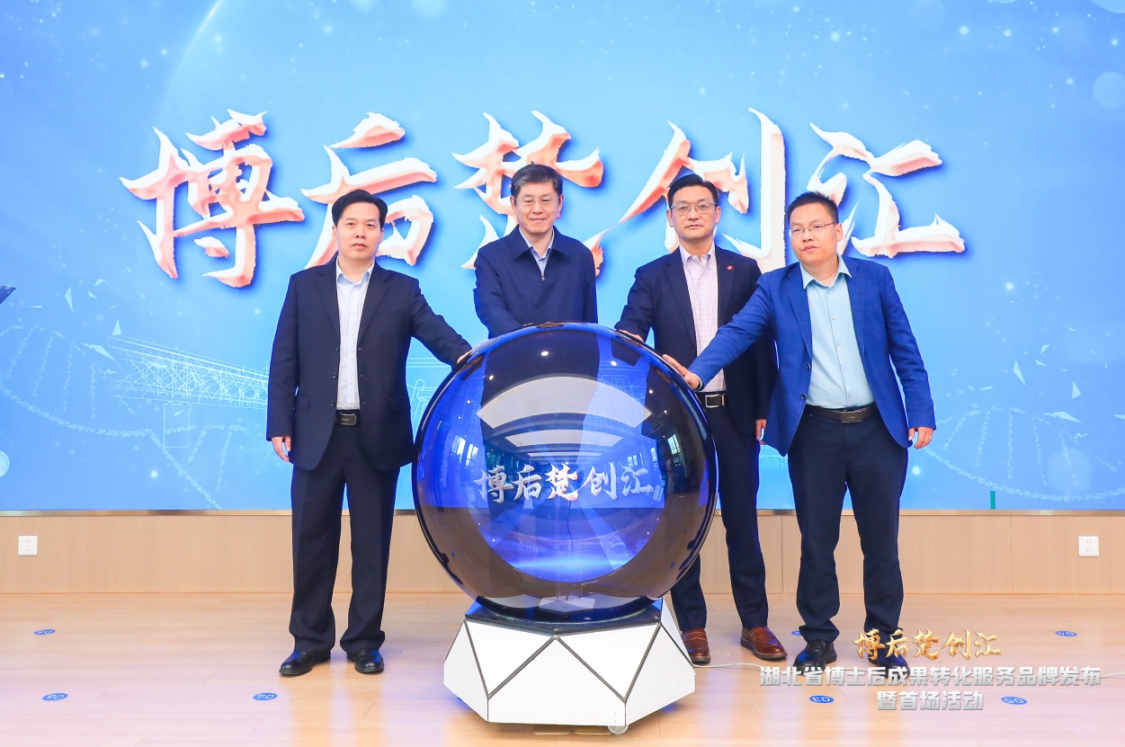 荣耀见证 | 省人社厅与琳琅娱乐等企业共同启动并发布“博后楚创汇”活动品牌